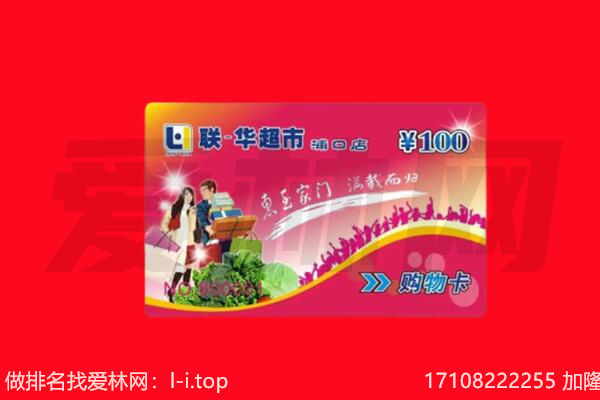 临夏市回收购物卡