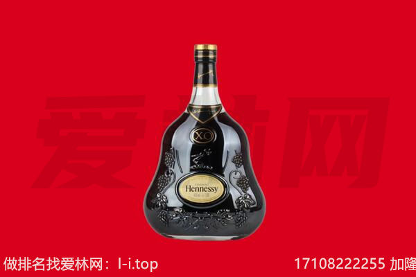 临夏市回收轩尼诗.jpg